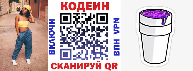 что такое   Сосновый Бор  Codein Purple Drank 