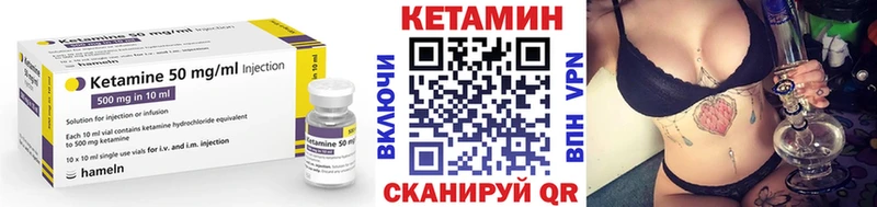 КЕТАМИН ketamine  Сосновый Бор 