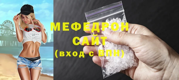 мяу мяу кристалл Баксан